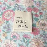 画像3: ばら 名前＆サイズタグ 30mm- 丸（黒） (3)