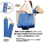 画像3: エコバッグ キット 2種セット マスタード (3)