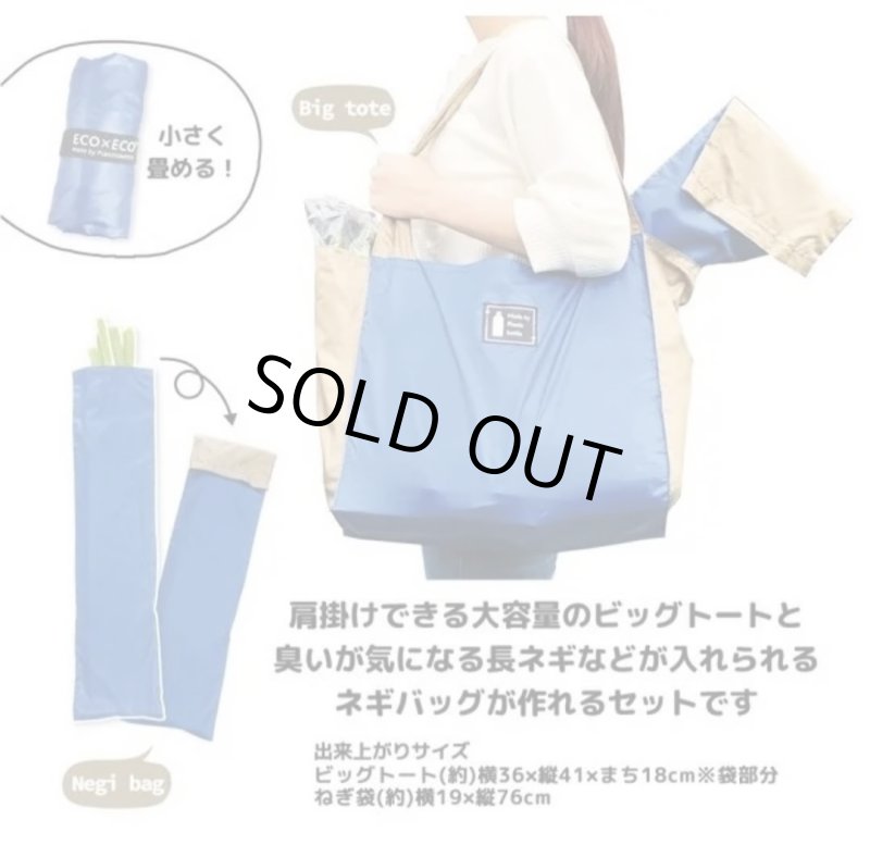 画像4: エコバッグ キット 2種セット ワインレッド (4)
