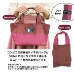 画像4: エコバッグ キット 2種セット マスタード (4)