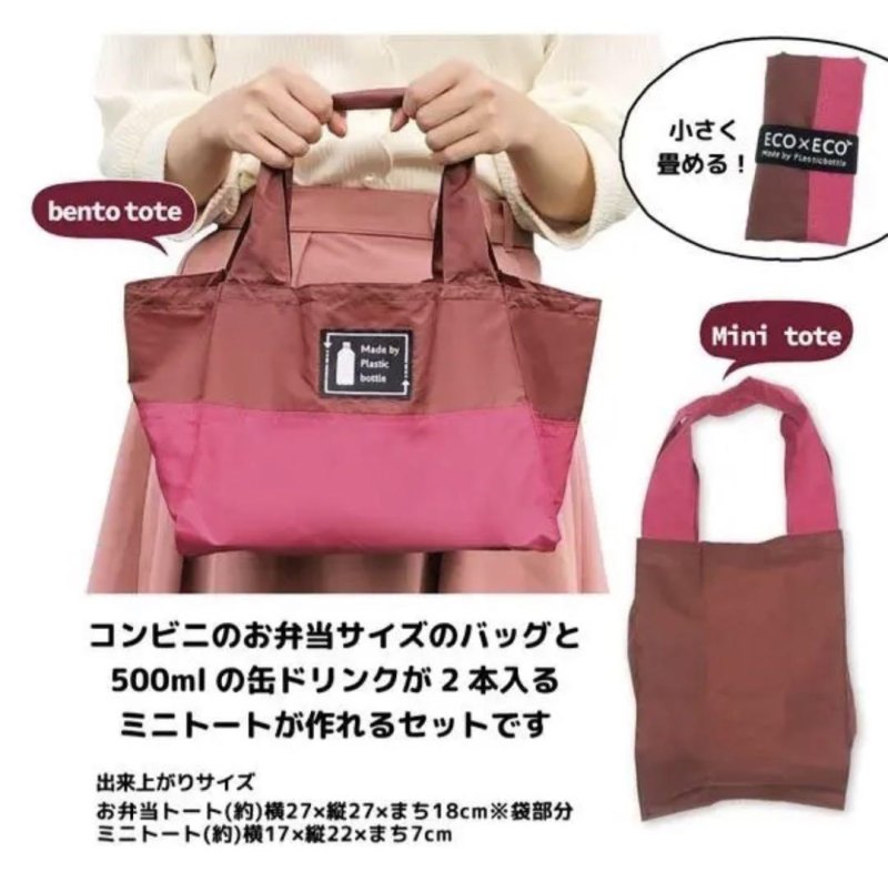 画像4: エコバッグ キット 2種セット スモーキーカーキ (4)