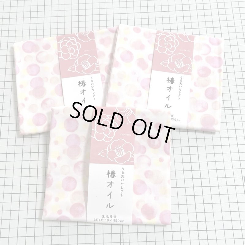 画像1: カットクロス シーチング 生地幅×50cm うるおいセレクト 椿オイル (1)