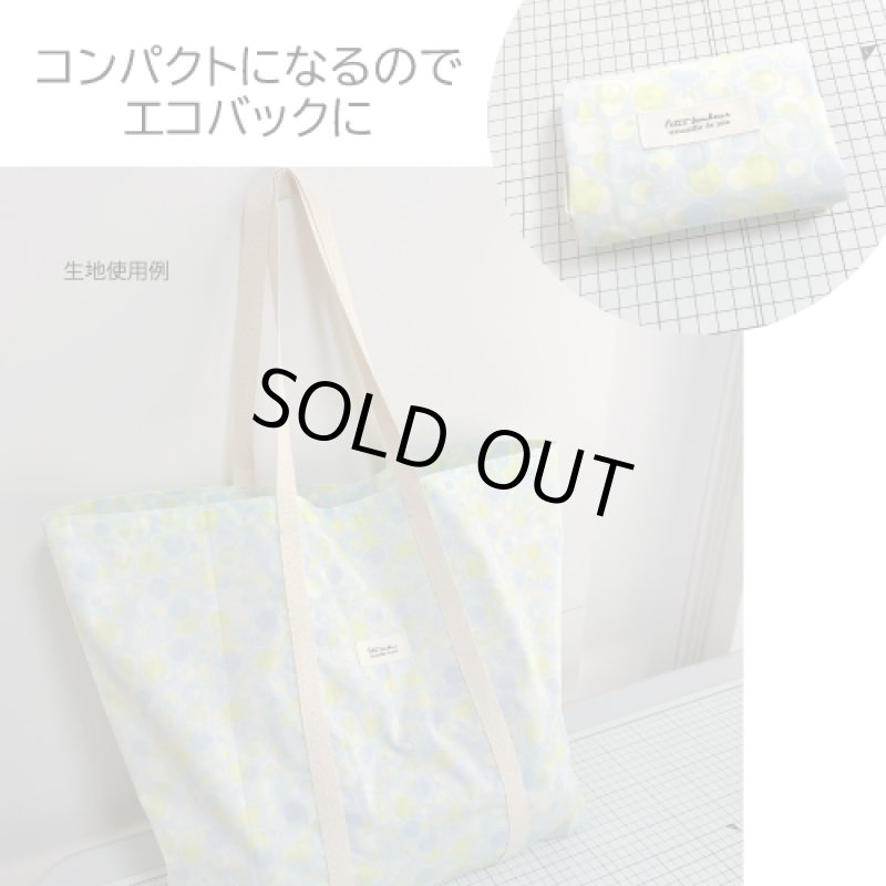 画像3: カットクロス シーチング 生地幅×50cm うるおいセレクト ヨモギ (3)