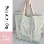 画像2: カットクロス シーチング 生地幅×50cm うるおいセレクト ビタミンE＆コラーゲン (2)