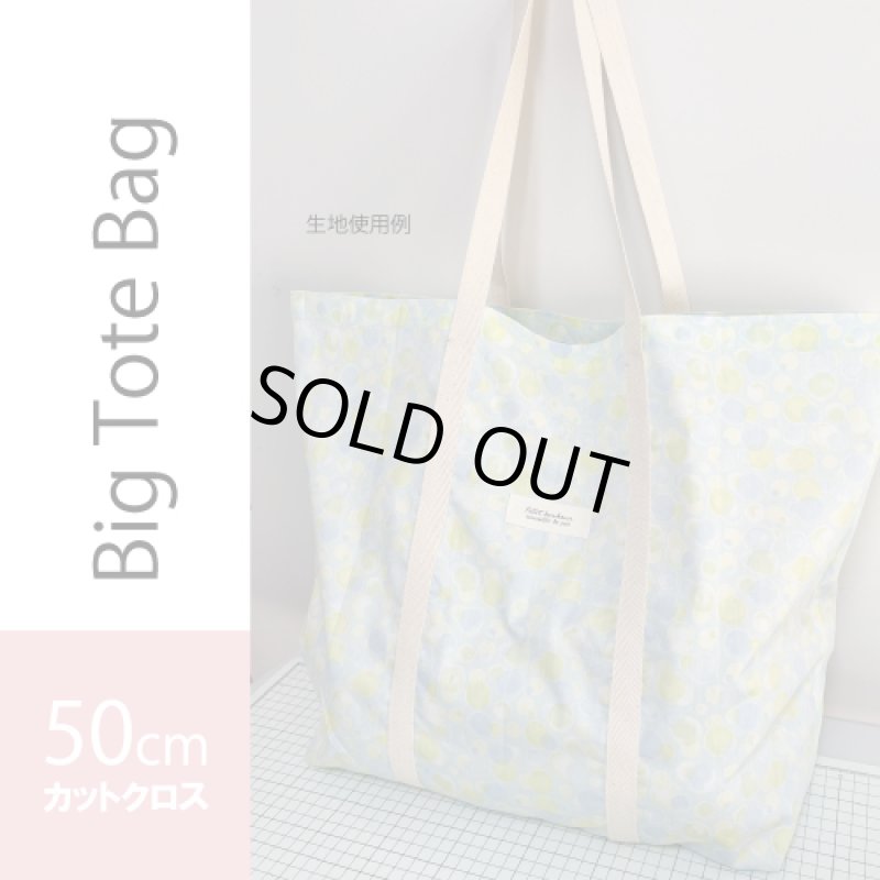 画像2: カットクロス シーチング 生地幅×50cm うるおいセレクト ヨモギ (2)