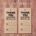 画像1: クラフト紙プライスタグ（値札）20枚　大人サイズ表記 (1)