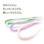 画像1: サンコッコー ふんわりマスクゴム3m　日本製 (1)