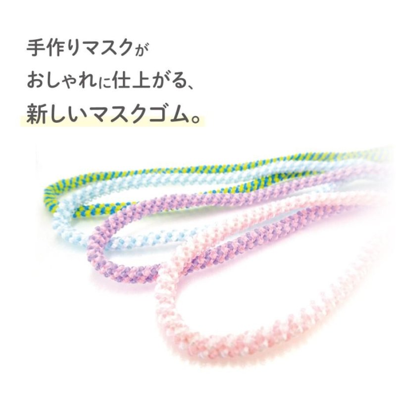 画像1: サンコッコー ふんわりマスクゴム3m　日本製 (1)