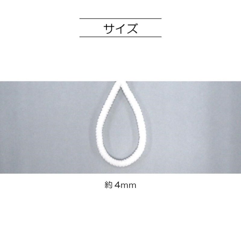 画像4: サンコッコー ふんわりマスクゴム3m　日本製 (4)