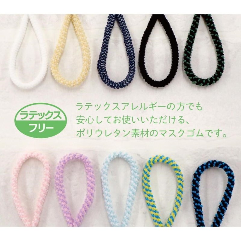 画像6: サンコッコー ふんわりマスクゴム3m　日本製 (6)