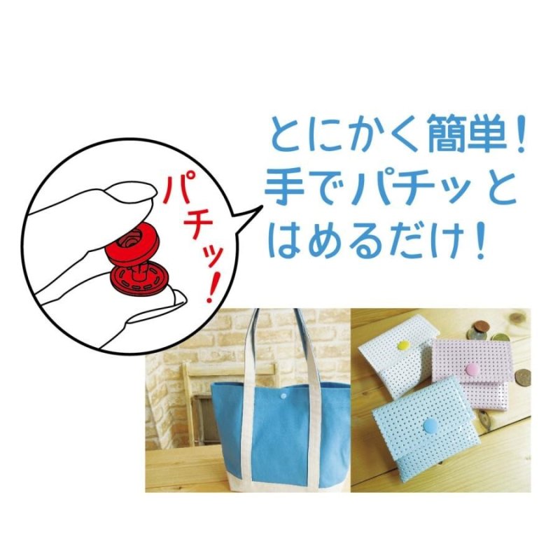 画像4: サンコッコー ワンタッチプラスナップ 10mm 6組入 全9色 清原 (4)