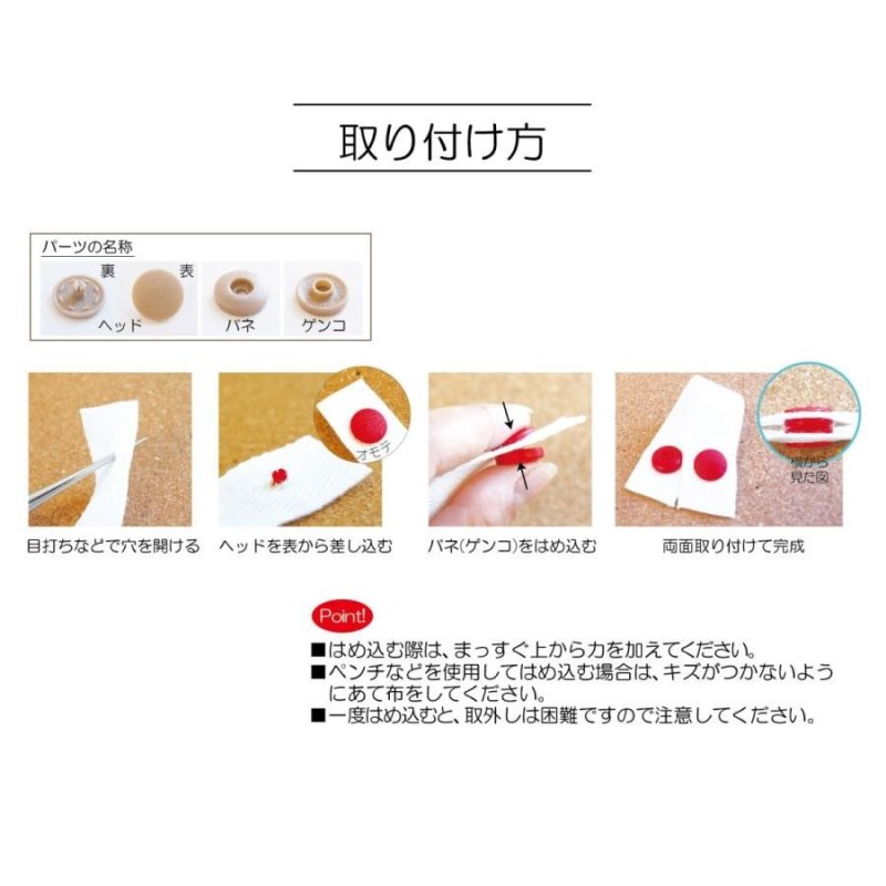 画像5: サンコッコー ワンタッチプラスナップ 10mm 6組入 全9色 清原 (5)